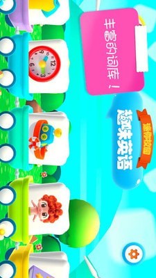 迷你校園趣味英語v1.5