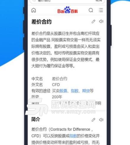 沃伦策略app手机版