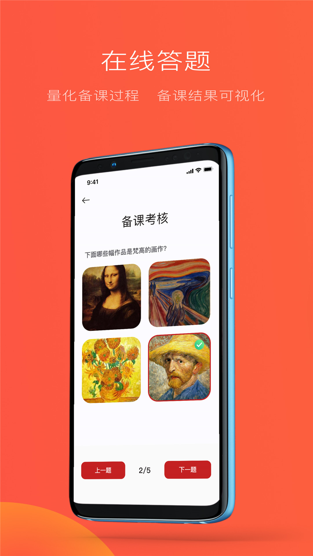 教研鸭教师端v1.0.2