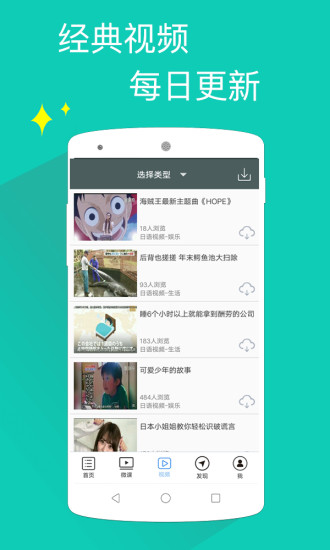 日语一级听力app 4.7.124.8.12