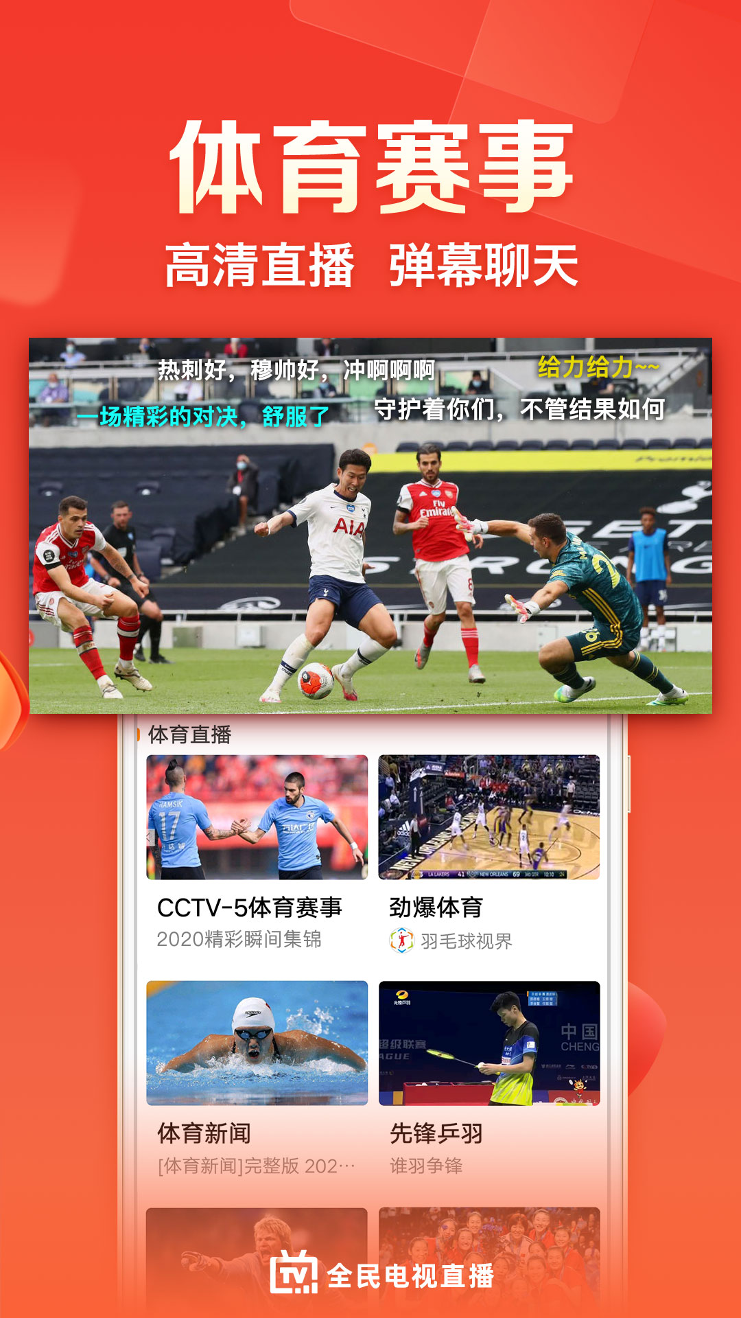 云图手机电视最新版下载5.3.5