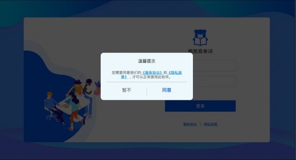 熊熊背单词v1.2.0