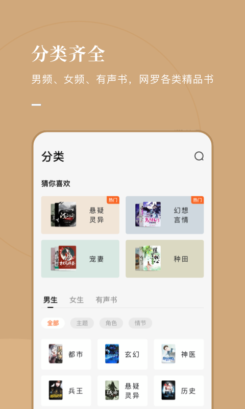 常读小说v3.5.0.32 