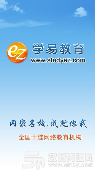 学易网校