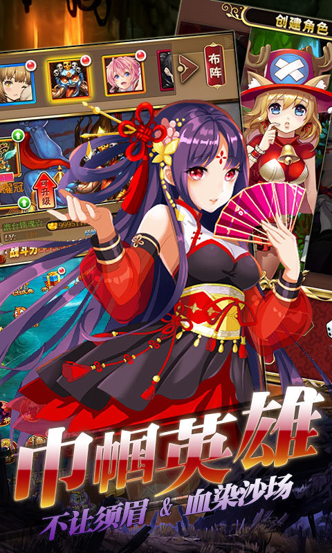 女神梦三国最新版v6.6.2