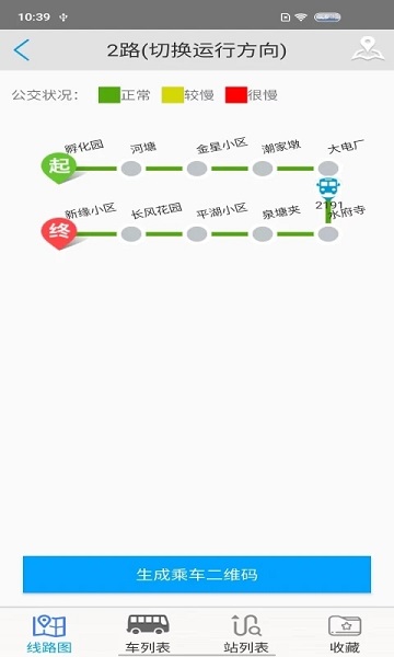安庆掌上公交app最新版本v3.3.6 安卓手机版