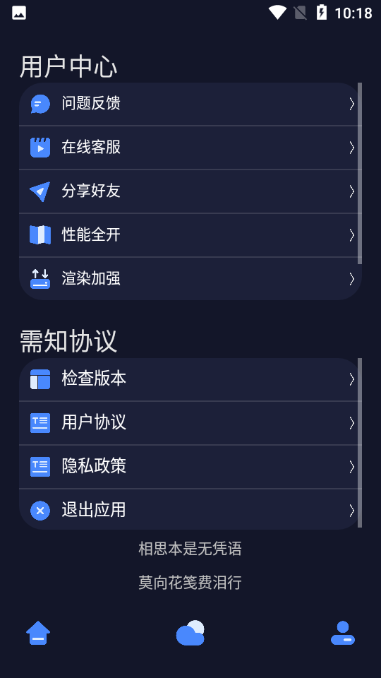 万象连点云9.3.2