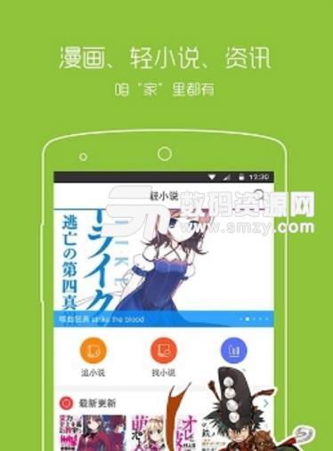 漫画城app安卓版介绍