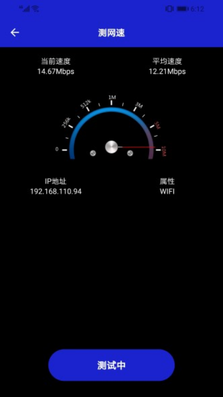 无线网查看器app 1.11.2
