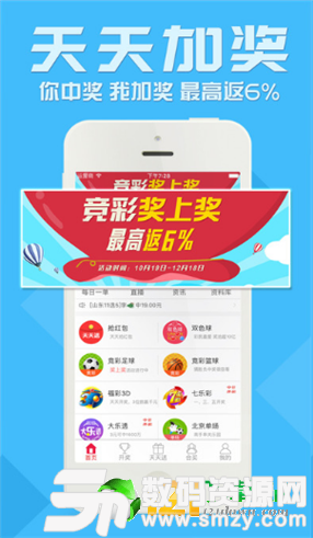 go6hcom彩库宝典2019app图1