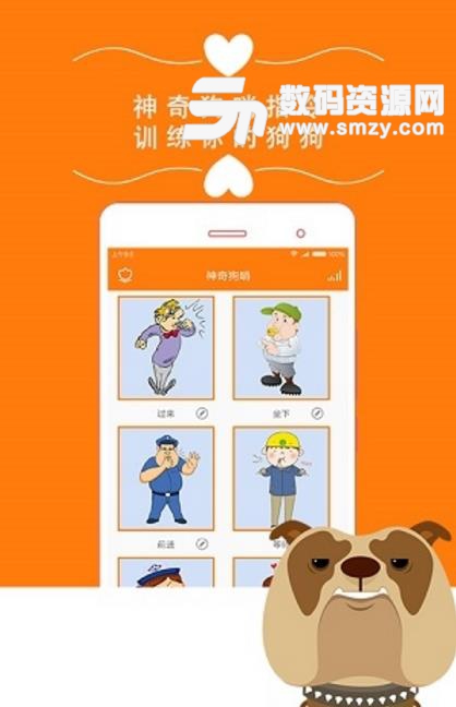 神奇狗哨app功能解锁版下载
