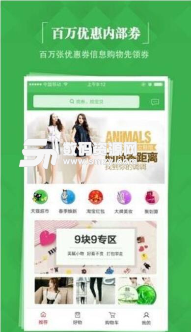 兼职返利查询赚钱APP