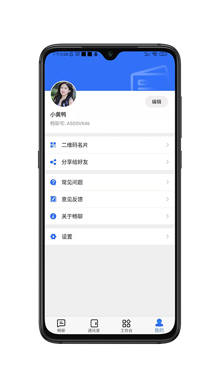 畅聊AW（AnyWord）v1.0.35