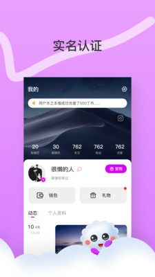 丁丁交友v1.4.3