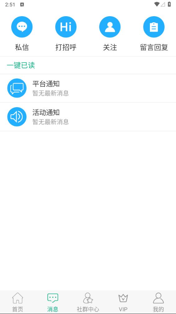 乐单身appv3.8.4