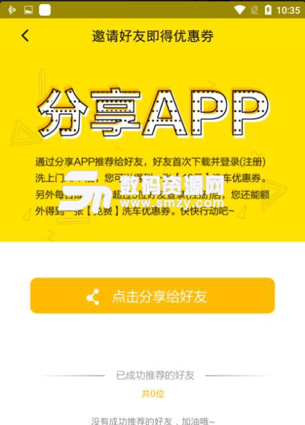 洗上门app手机