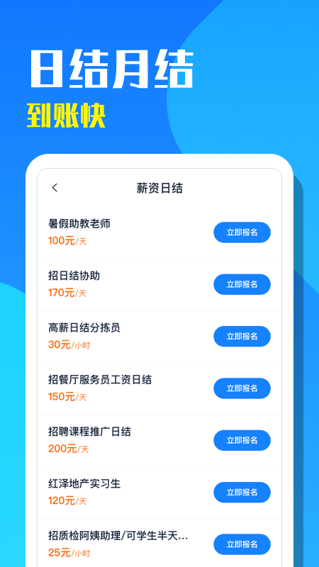 天天招聘软件v1.3.0