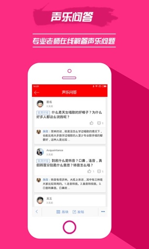 我要k歌app 1