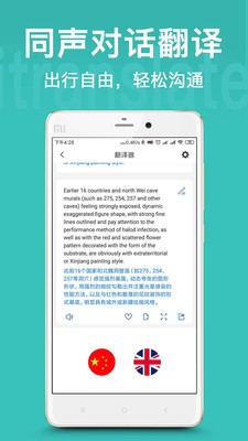 翻譯官軟件v1.2.5