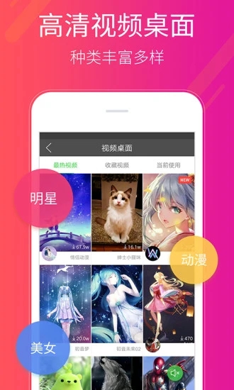 多多桌麵小助手app軟件2.2.9.0