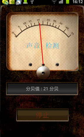 灵敏声音检测(安卓手机音量检测) v3.3 免费版