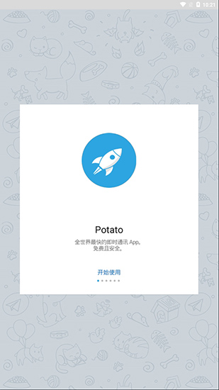 potato appv2.20.200101