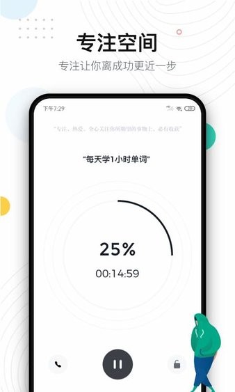 自律助手管理软件2.2.5