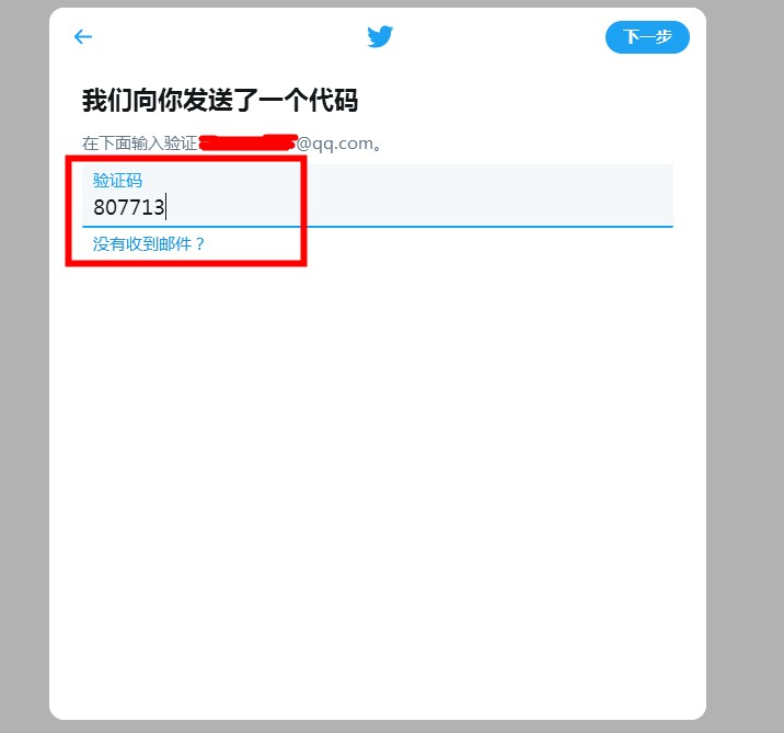 如何上twitter？Twitter注册几步搞定！截图