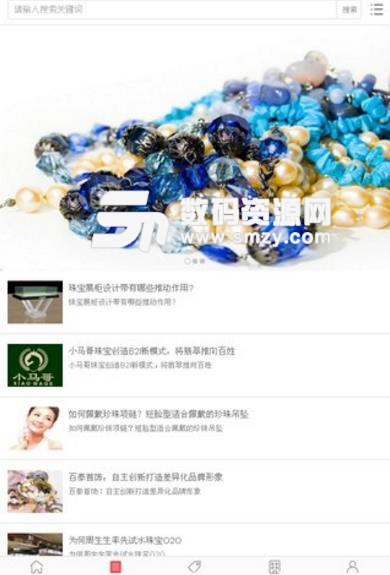 中国珠宝首饰交易平台最新版