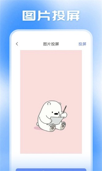 小柿子投屏appv1.4