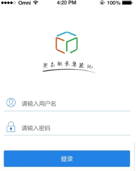 寄递实名登记app安卓版