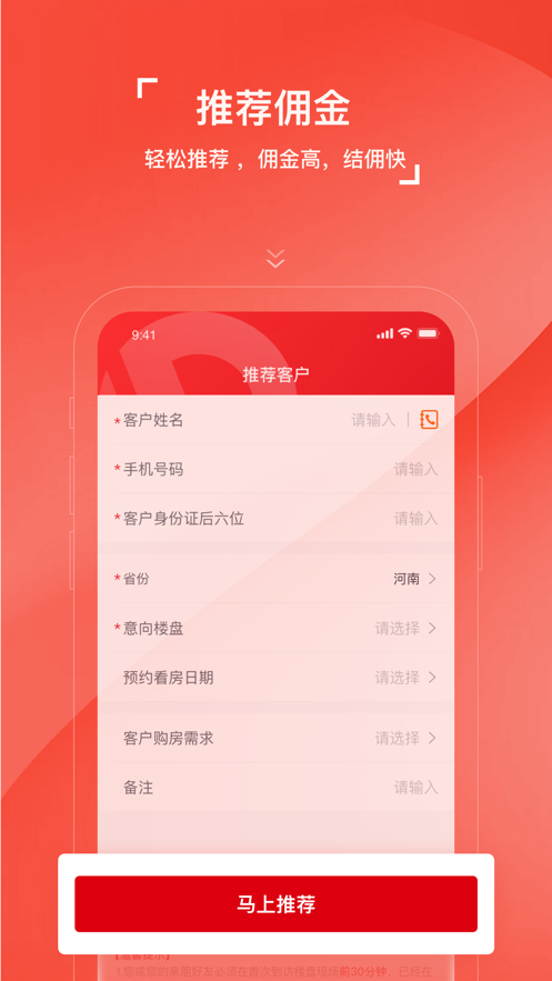 房车宝经纪人app苹果版v1.4.0