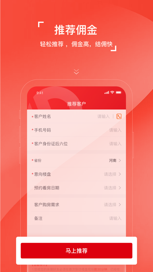 房車寶經紀人appv1.11.0