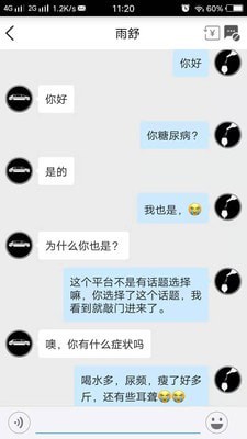 煩惱聊沒啦v5.10.0