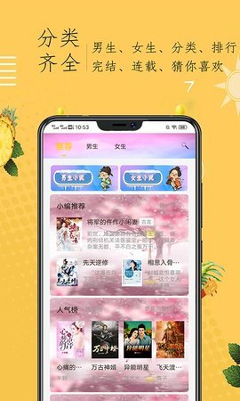 小說閣v3.2