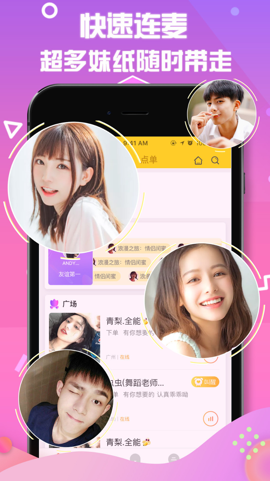 小逗APPv1.2.1