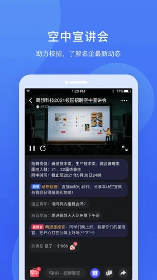 实习僧app4.21.04.23.0