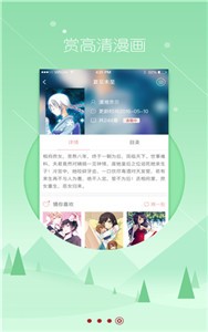 嗅嗅漫画最新版v1.2.0.0