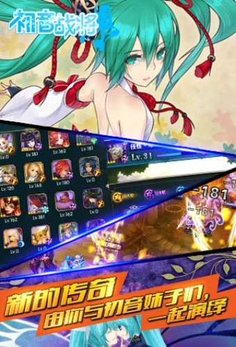 初音战将v0.10.21最新版