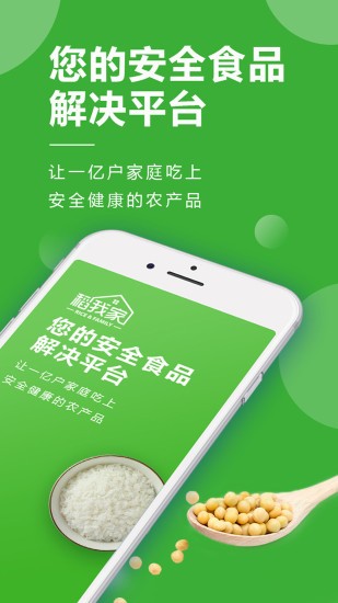 稻我家1.11.0