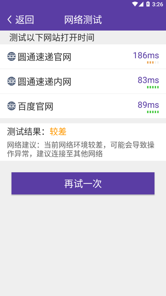 尊者app v1.8.0.2v1.9.0.2