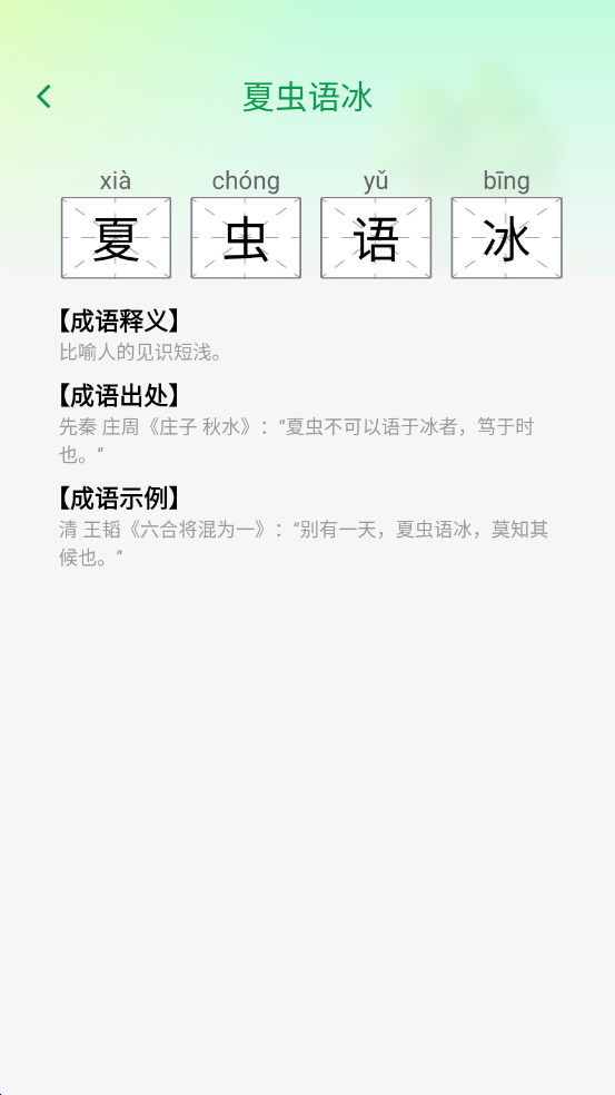 妙看四季v1.0.0