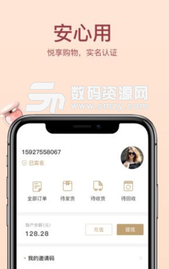 物时光app安卓版截图