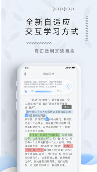 翌得app2.4