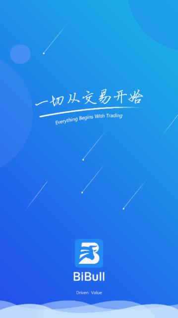 BiBull交易所v4.4.2