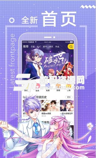 腐竹漫画app