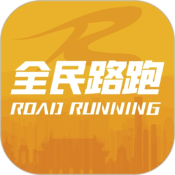 北京全民路跑v1.0.37 安卓版