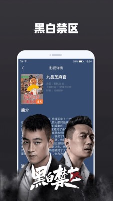 酷魅影视v1.4.3