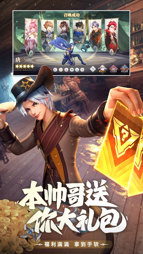 鬥羅大陸武魂覺醒ios手遊v1.9