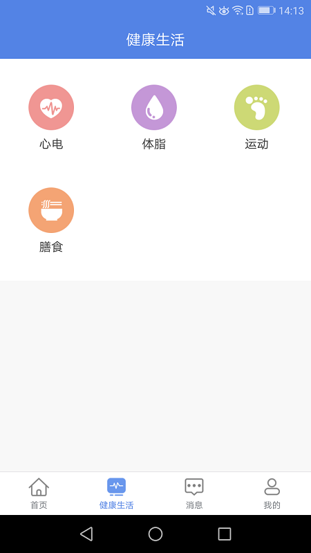 联禾健康app 1.0.121.0.12